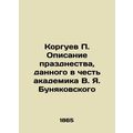 P. Korguev Description of the celebration given...