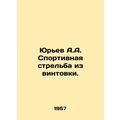 Yuryev A.A. Sports rifle shooting. In Russian /...