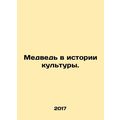 A bear in cultural history. In Russian /Medved ...