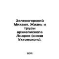 Zelenogorsky Mikhail. The Life and Works of Arc...