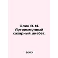 One V.I. autoimmune diabetes mellitus. In Russian /Odin V. I. Autoimmunnyy sakh