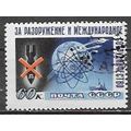 RUSSIA N° 2063 YVERT OBLITERE ( USED )