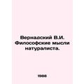Vernadsky V.I. Philosophical thoughts of a naturalist.
