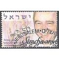Israel 2001 Michel 1516 O Cote (2007) 1.30 € Si...