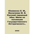 Yukhimenko E. M., Falaleeva M. V. Russian parad...
