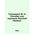 Tikhomirov M. N. Handbook for the Study of Russ...