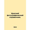 Photography Brief Guide. In Russian /Kratkiy fo...