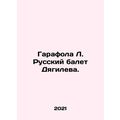 Garafola L. Diaghilevs Russian Ballet. In Russian /Garafola L. Russkiy balet Dy