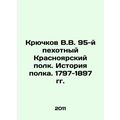Kryuchkov V.V. 95th Infantry Regiment Krasnoyarsk. History of the regiment. 179