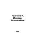 Kulikov K. Izhevsk. Photo album In Russian /Kulikov K. Izhevsk. Fotoalbom