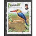 BRUNEI 1998 BIRDS STORK BILLED KINGFISHER PERCH...