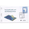 Maroc 2016 FDC 1er jour Mi. ? Emission Commune ...