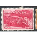 China (Empire) 1947 - SG981 - $500 red - Mobile...