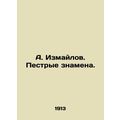 A. Izmailov. motley banners. In Russian /A. Izm...