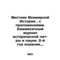 World History Bulletin, with annexes. Monthly J...