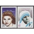 North Macedonia 1996 SG 152-3 UMM - Europa/CEPT...