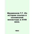 G.G. Frumenkov From the history of exile to the Solovetsky monastery in the eigh
