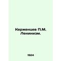 Kerzhentsev P.M. Leninism. /Kerzhentsev P.M. Leninizm.