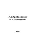A.S. Griboyedov and his compositions. In Russia...