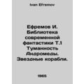 Yefremov I. Library of Modern Fiction T.1 Andro...