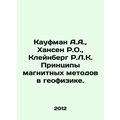 Kaufman A.A., Hansen R.O., Kleinberg R.L.C. Pri...