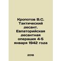 Kropotov V.S. Tactical landing. Evpatoria landi...