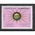 KUWAIT 1984 5TH SESSION COUNCIL SUPREME 80F ARA...