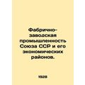 Factory Industry of the Union of Soviet Socialist Republics and its Economic Are
