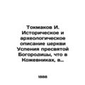 Tokmakov I. Historical and archaeological descr...