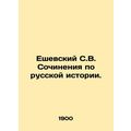 Yeshevsky S.V. Essays on Russian History. In Ru...