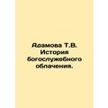 Adamova T.V. History of Liturgical Vestments. I...