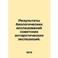 Results of biological research on Soviet Antarctic expeditions. In Russian /Rez