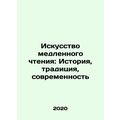 The Art of Slow Reading: History, Tradition, Modernity In Russian /Iskusstvo me