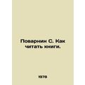Povarnin S. How to read books. In Russian /Povarnin S. Kak chitat knigi.