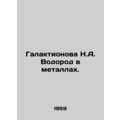 Galaktionova N.A. Hydrogen in metals. In Russian /Galaktionova N.A. Vodorod v m