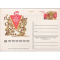 Russia / USSR Postal Card Stationery Fine Arts ...