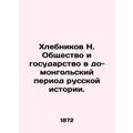 Khlebnikov N. Society and State in the Pre-Mong...