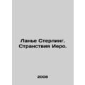 Lanier Sterling. Hieros wanderings. In Russian ...