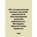 On the Historical Wave of the Russian People, Studies of the Russian People: Hi