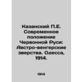 Kazan E. The Current Situation of Chervona Rus: Austro-Hungarian Atrocities. Od