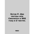 Zotov R. Two sisters or Smolensk in 1812 in 2 p...