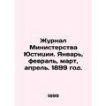 Journal of the Ministry of Justice. January, Fe...