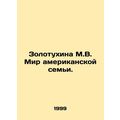 Zolotukhina M.V. The World of the American Fami...