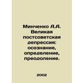A.A. Minchenko The Great Post-Soviet Depression...