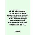 A. I. Dergachev, A. R. Brodsky Atlas of clinica...