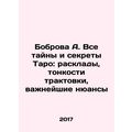 Bobrova A. All the secrets and secrets of Tarot: layouts, subtleties of interp