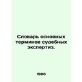 Dictionary of basic forensic terms. In Russian /Slovar osnovnykh terminov sudeb