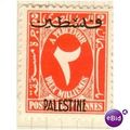 Egypt stamps 1948b - SG D730 - Postage Due 'Pal...