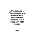 Alexander I. Regulations for the gendarmes of t...
