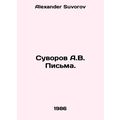 A.V. Suvorov Letters. In Russian /Suvorov A.V. ...